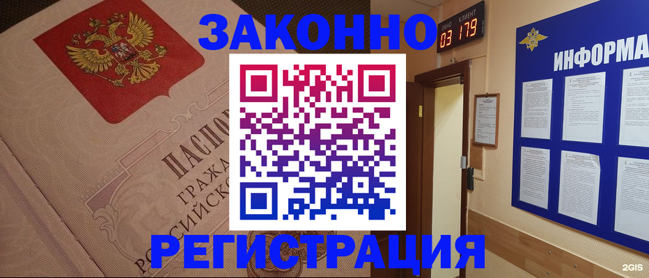 прописка иностранных граждан в Жукове